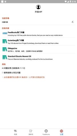 英阅阅读器app最新版下载