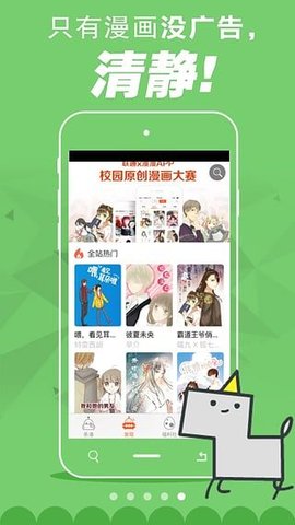 百田漫画app安卓版下载