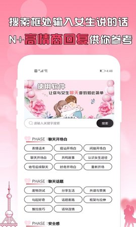 刚巧聊天app免费版下载