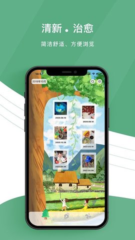 留光日记软件下载4 留光日记软件下载4