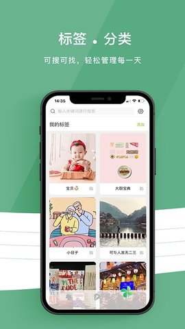 留光日记软件下载