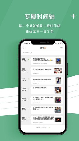留光日记软件下载3 留光日记软件下载3