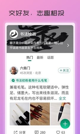 庆祝岁月APP官方客户端下载