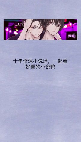 原耽快乐vip最新版下载1 原耽快乐vip最新版下载1
