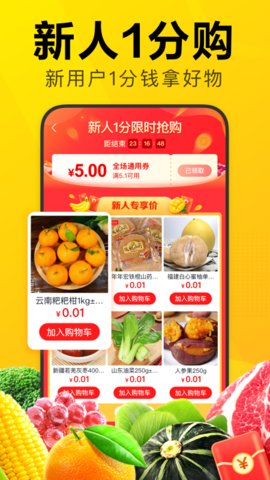 美团优选极速版下载