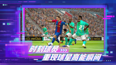 实况足球无限金币不用登录版下载2 实况足球无限金币不用登录版下载2