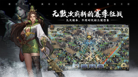 率土之滨最新版游戏下载安装2 率土之滨最新版游戏下载安装2