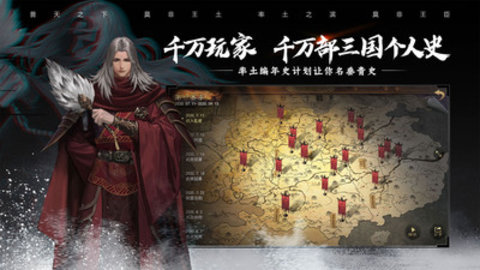 率土之滨最新版游戏下载安装1 率土之滨最新版游戏下载安装1