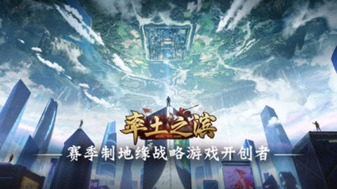 率土之滨最新版游戏下载安装5 率土之滨最新版游戏下载安装5