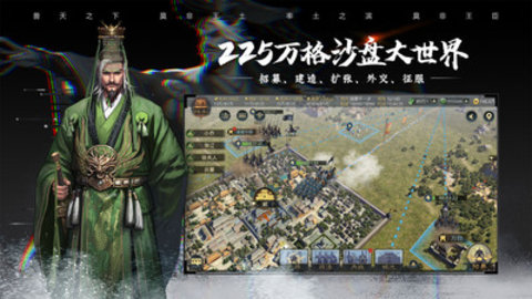 率土之滨最新版游戏下载安装