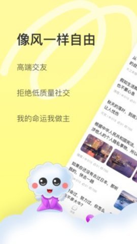丁丁交友聊天软件下载