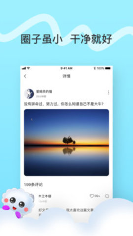 丁丁交友聊天软件下载2 丁丁交友聊天软件下载2