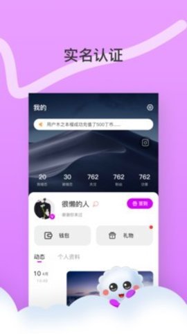 丁丁交友聊天软件下载3 丁丁交友聊天软件下载3