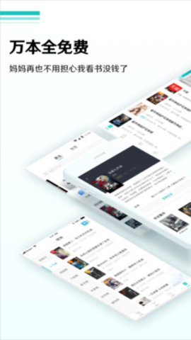 新笔趣阁app免费下载安装