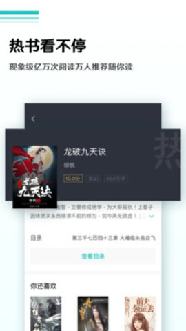 新笔趣阁app免费下载安装3 新笔趣阁app免费下载安装3