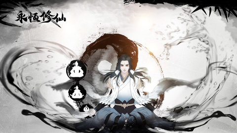 永恒修仙外挂辅助游戏下载安装