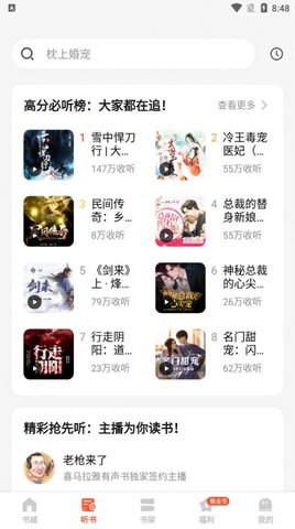 奇迹文学vip最新版下载