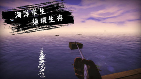 木筏求生2025最新版游戏下载安装