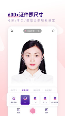最美证件照制作APP下载安装