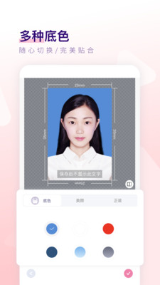 最美证件照制作APP下载安装2 最美证件照制作APP下载安装2