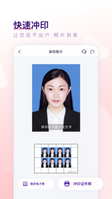 最美证件照制作APP下载安装5 最美证件照制作APP下载安装5