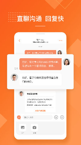 前程无忧手机最新版下载4 前程无忧手机最新版下载4