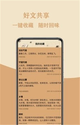 作文大集app手机版下载3 作文大集app手机版下载3