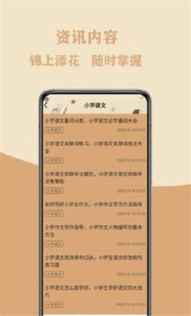 作文大集app手机版下载2 作文大集app手机版下载2