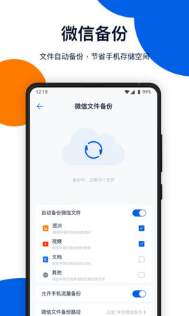 和彩云网盘官网客户端下载3 和彩云网盘官网客户端下载3