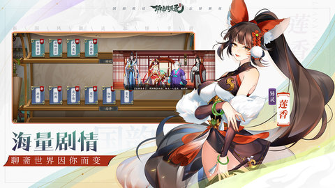 聊斋搜灵录手游官方版下载1 聊斋搜灵录手游官方版下载1