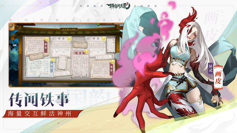 聊斋搜灵录手游官方版下载2 聊斋搜灵录手游官方版下载2