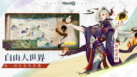 聊斋搜灵录手游官方版下载4 聊斋搜灵录手游官方版下载4