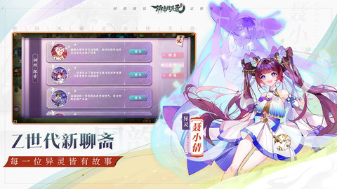 聊斋搜灵录手游官方版下载