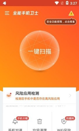 全能手机卫士手机版下载3 全能手机卫士手机版下载3