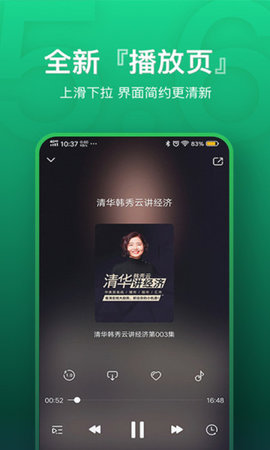 氧气听书vip最新版下载