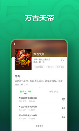 氧气听书vip最新版下载1 氧气听书vip最新版下载1