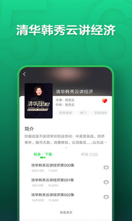 氧气听书vip最新版下载2 氧气听书vip最新版下载2
