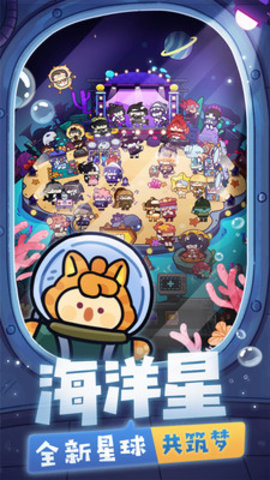 妙奇星球最新版游戏下载安装