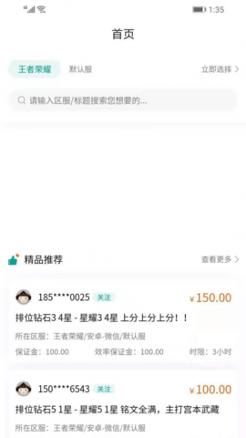 无双代练手机正式版下载4 无双代练手机正式版下载4