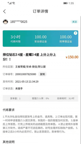 无双代练手机正式版下载2 无双代练手机正式版下载2