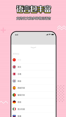 岛风翻译APP免费版下载4 岛风翻译APP免费版下载4