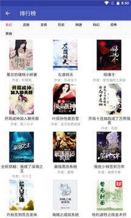 简易小说手机版下载4 简易小说手机版下载4