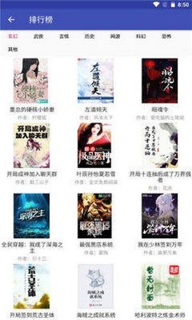 简易小说手机版下载2 简易小说手机版下载2