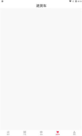 超凡云仓app手机版下载