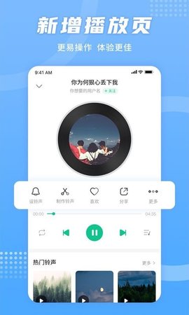 手机铃声秀软件下载2 手机铃声秀软件下载2
