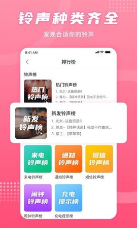 手机铃声秀软件下载3 手机铃声秀软件下载3