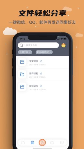 扫描全能仪最新版下载