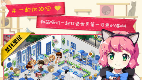猫猫咖啡屋最新版游戏下载安装