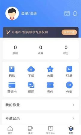 商旗教育app官方版下载