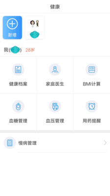 健康泰州掌上行下载3 健康泰州掌上行下载3